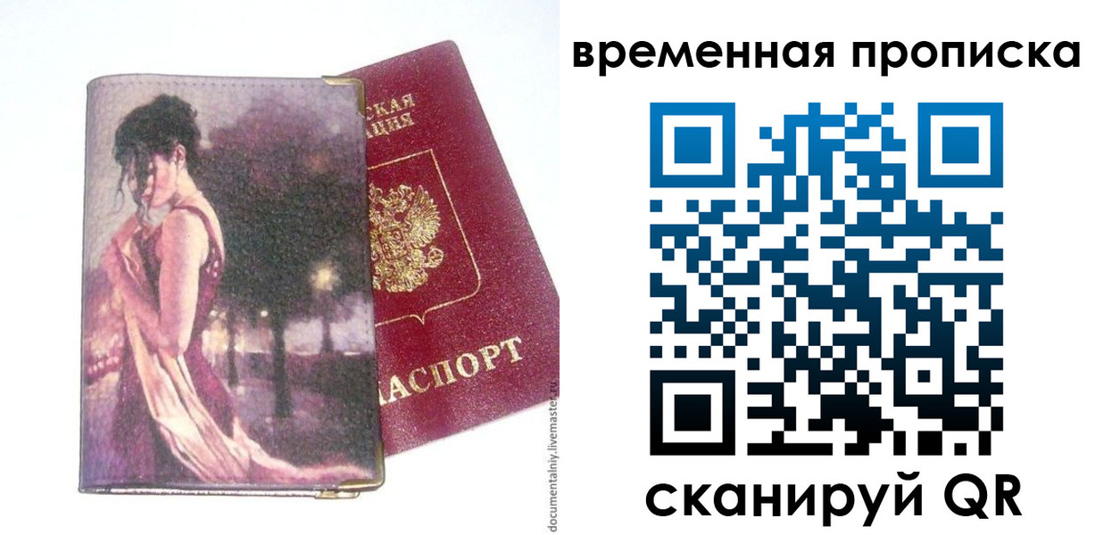временная регистрация собственник в Выксе