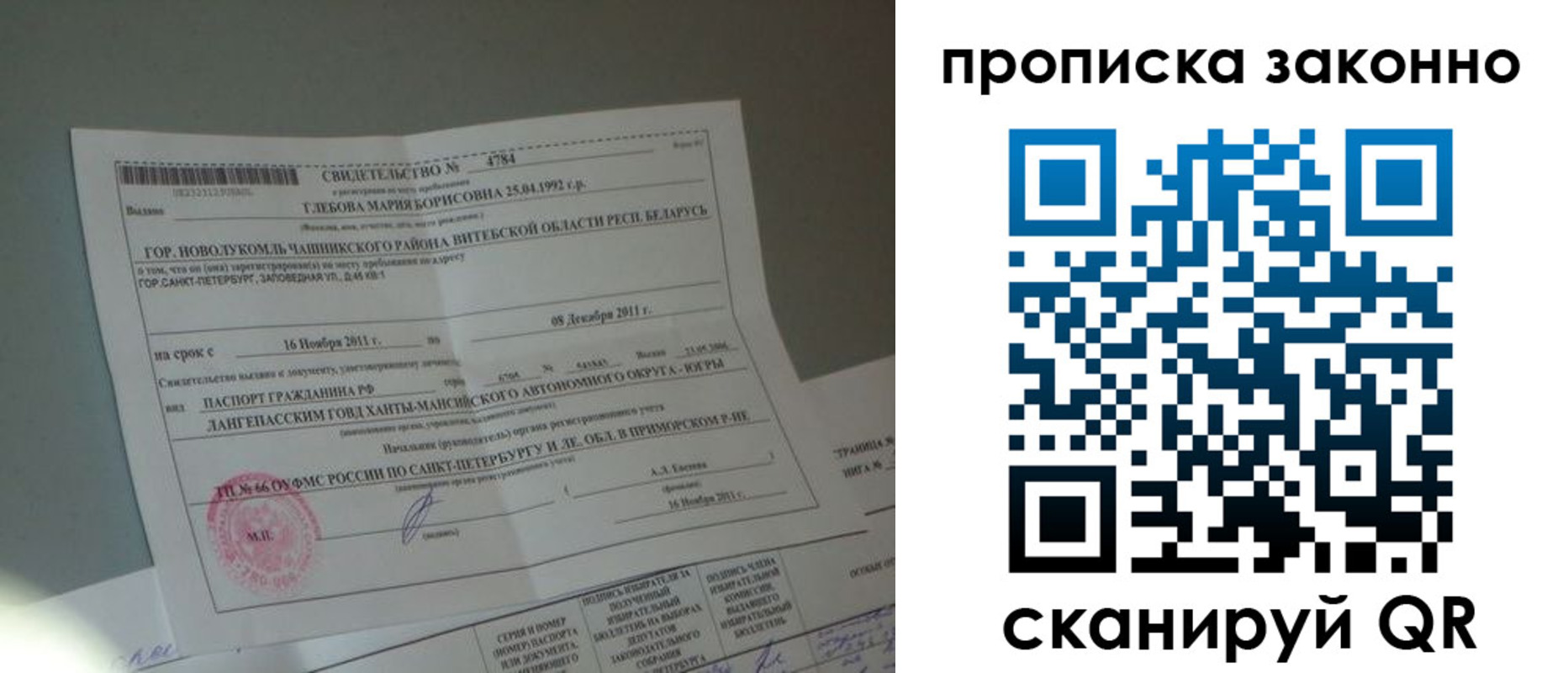 прописка гарантия в Выксе