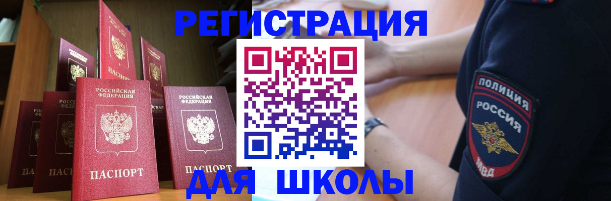 прописка для кредита в Выксе