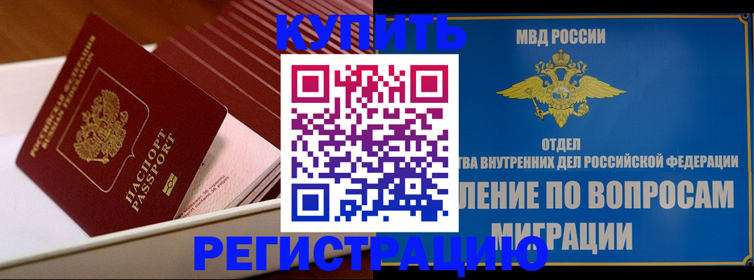 временная регистрация в Выксе