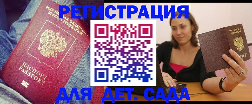 регистрация в Выксе