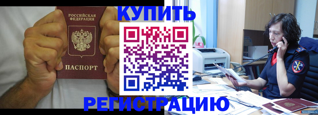 временная регистрация в квартире в Выксе