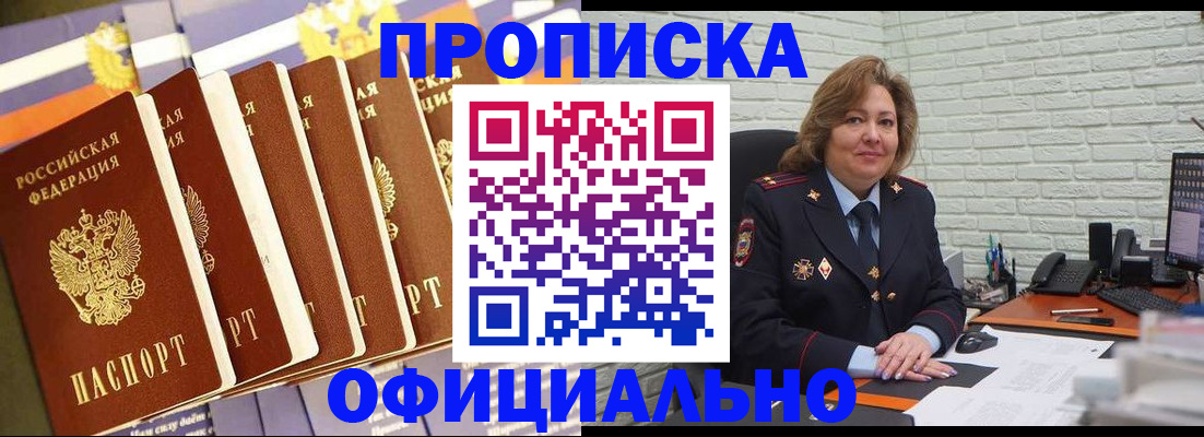 временная регистрация законно в Выксе