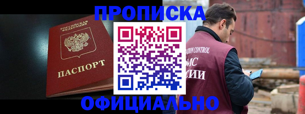 миграционный учет в Выксе