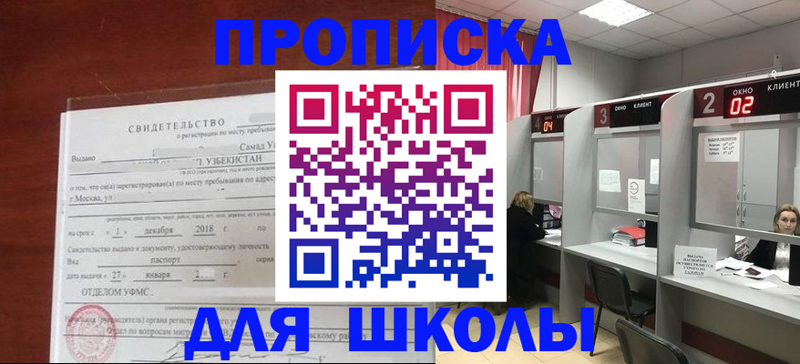 где прописаться в Выксе