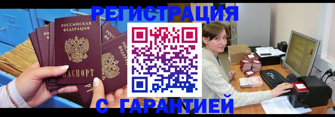 прописка поиск в Выксе