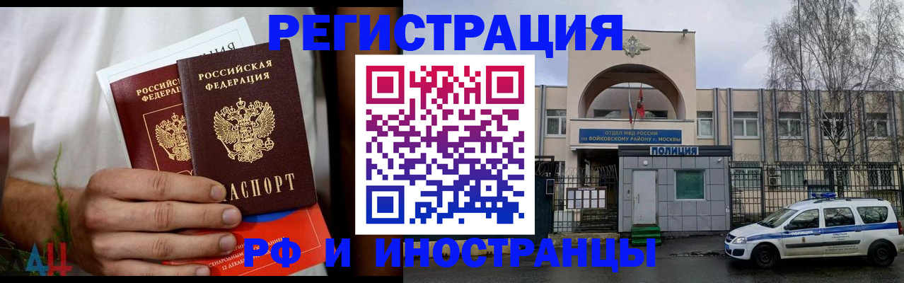 временная регистрация поиск в Выксе