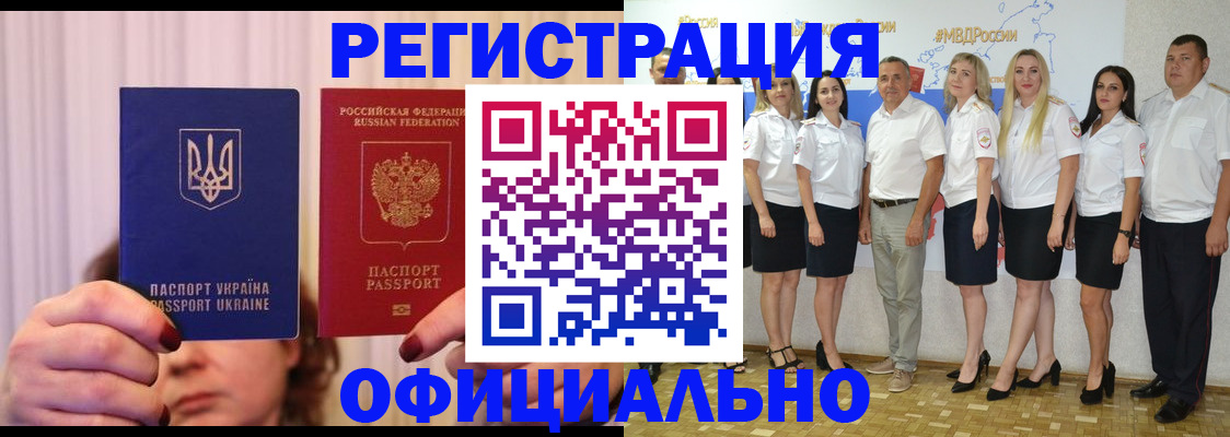 прописка в Выксе